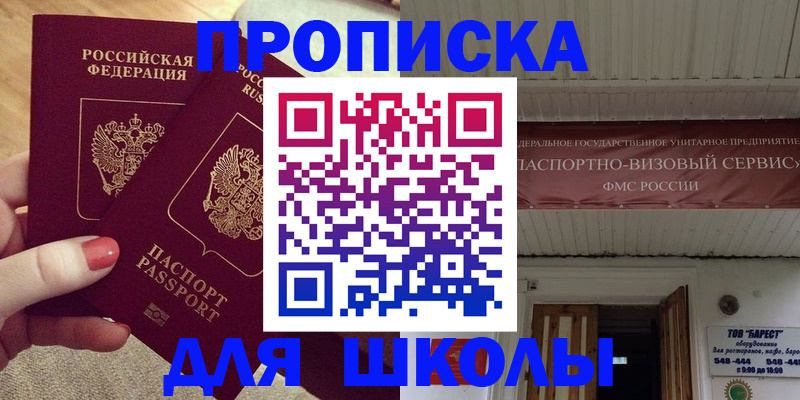 регистрация для дет. сада в Белогорске