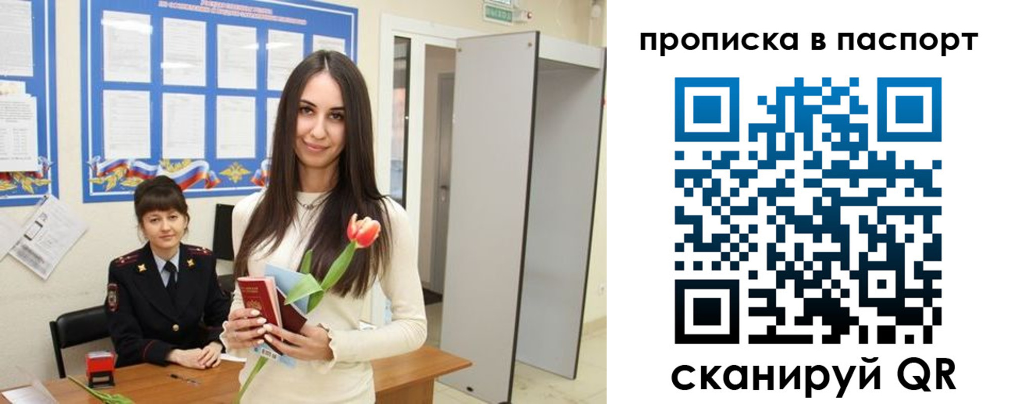 временная регистрация законно в Белогорске