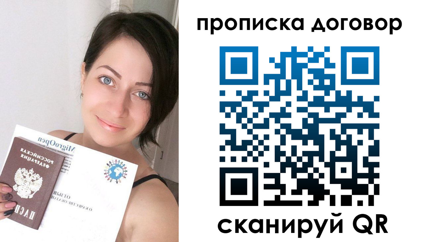 пропишу в квартире в Белогорске