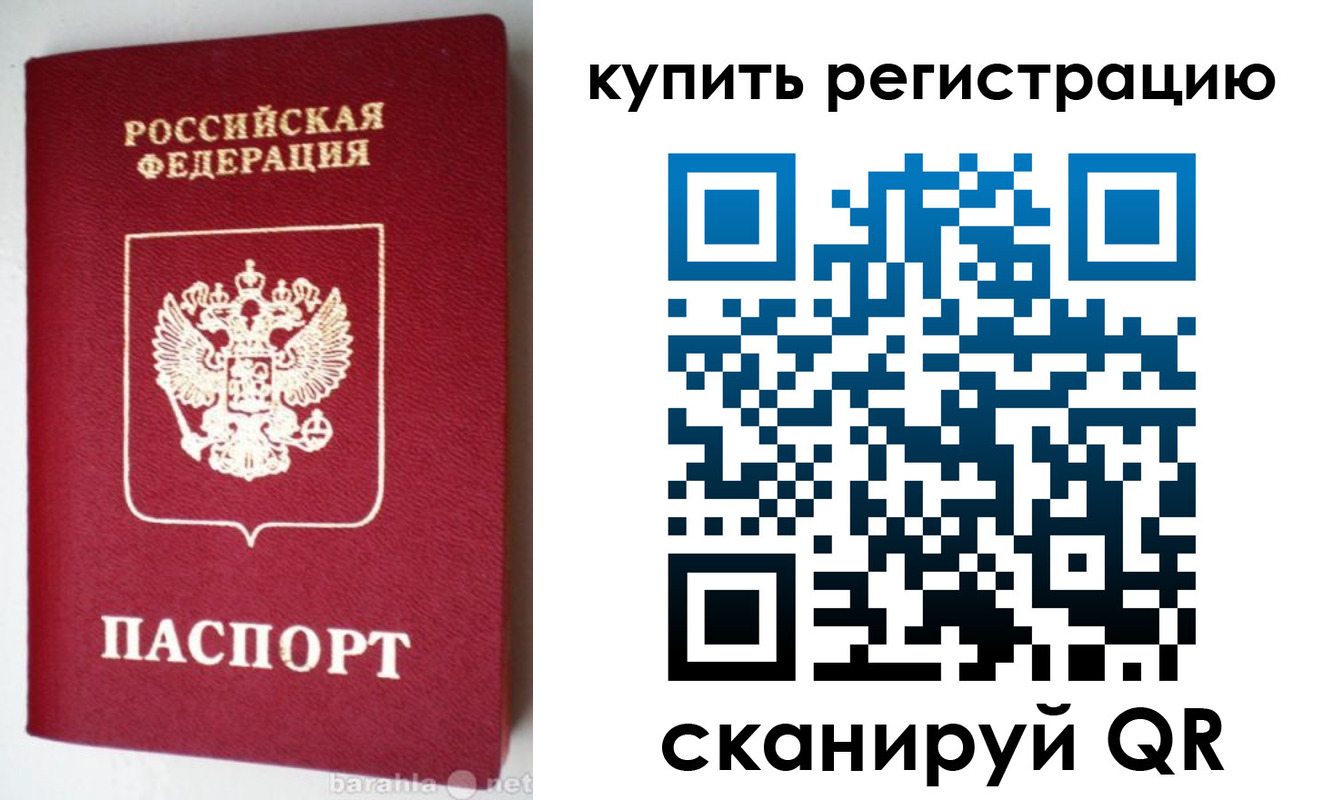регистрация в Белогорске