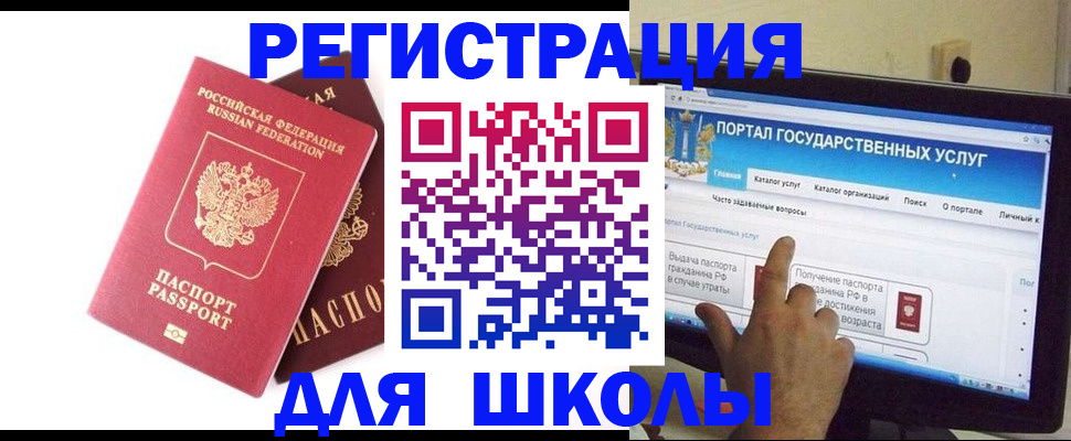 где прописаться в Белогорске